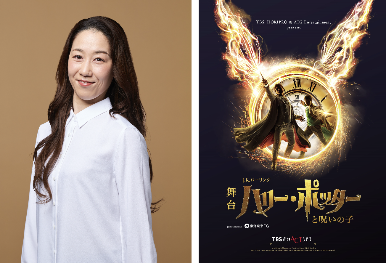 舞台『ハリー・ポッターと呪いの子』4thシーズン