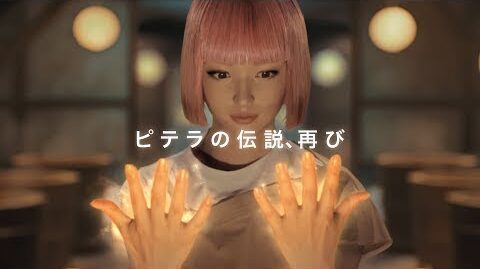 SK-Ⅱ 「ピテラ伝説、再び」Web CM